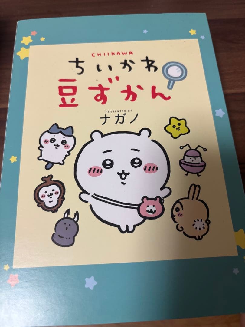 ちいかわ　漫画　１〜7巻　セット カルタ 豆図鑑 付き 全巻