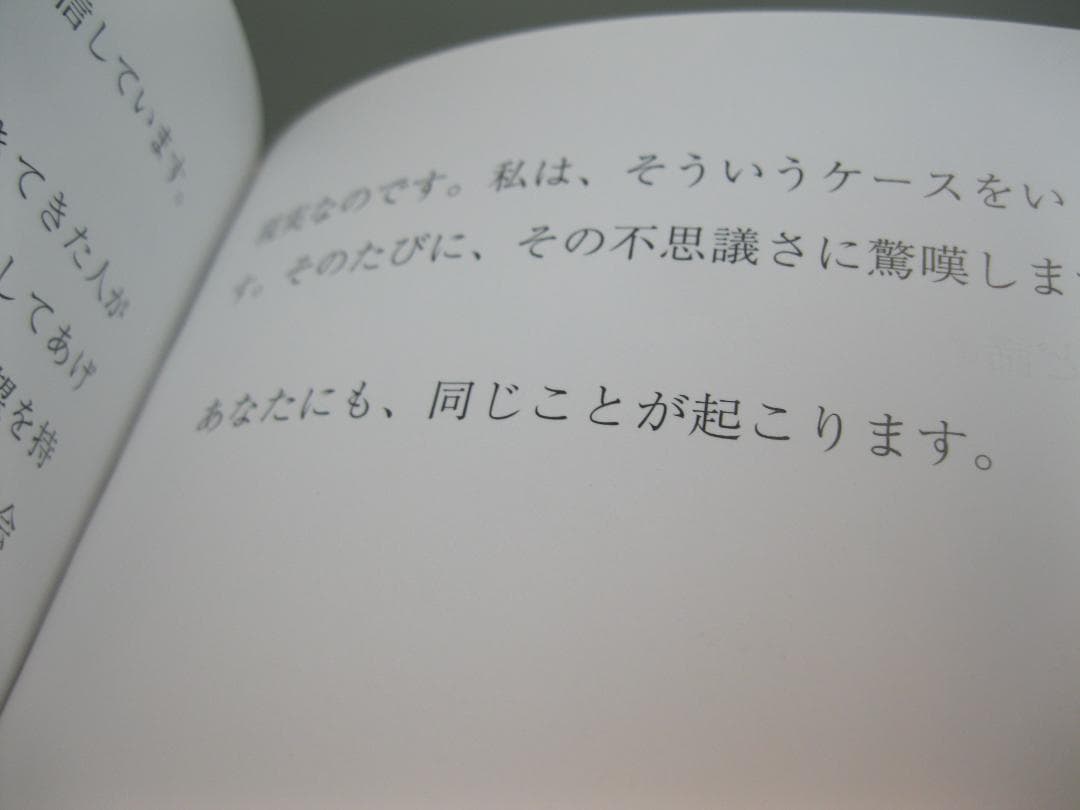 恋愛のための７つのアファメーション　石井裕之