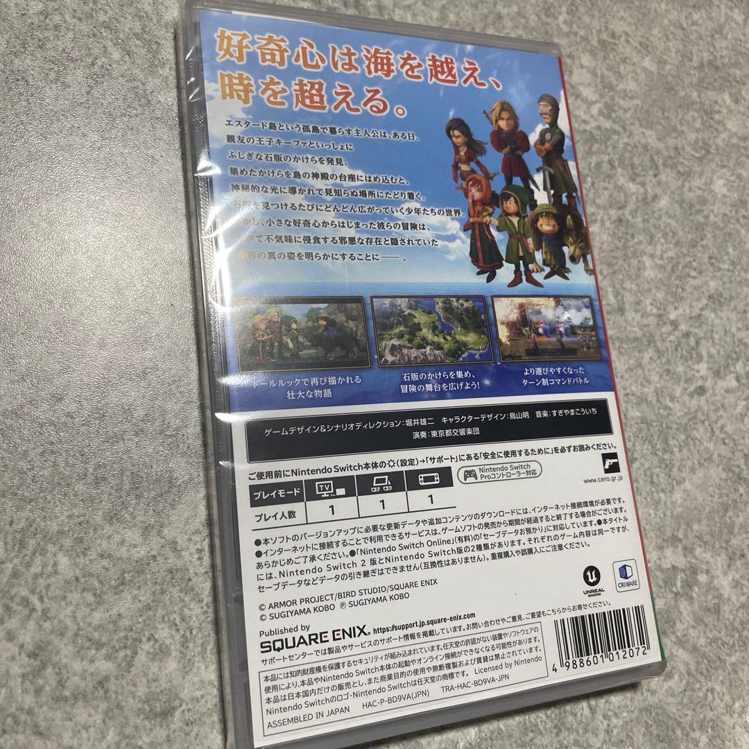 期間限定特別価格♪最安値♪新品未開封。SwitchドラゴンクエストⅦ
