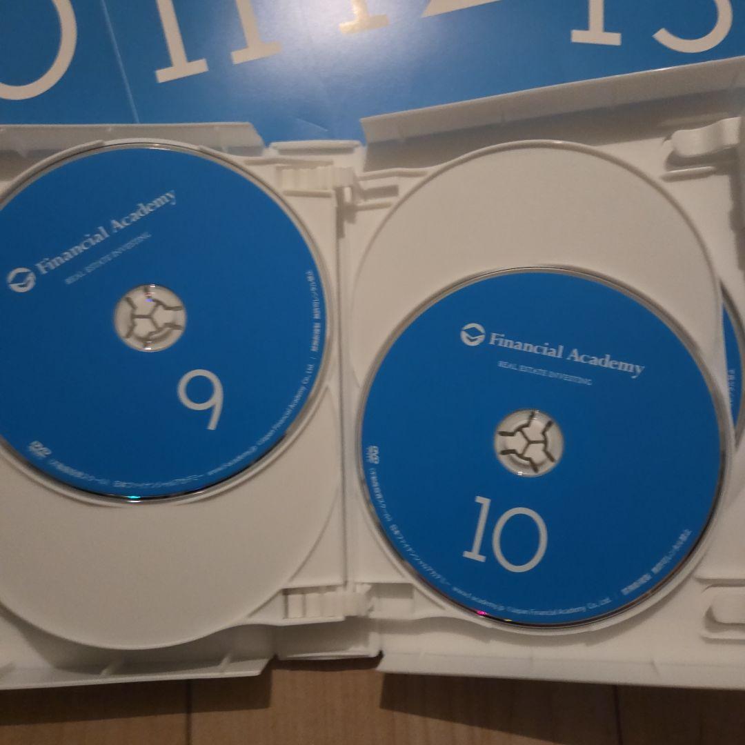 「ファイナンシャルアカデミー」不動産投資スクール 全15冊 DVD付き