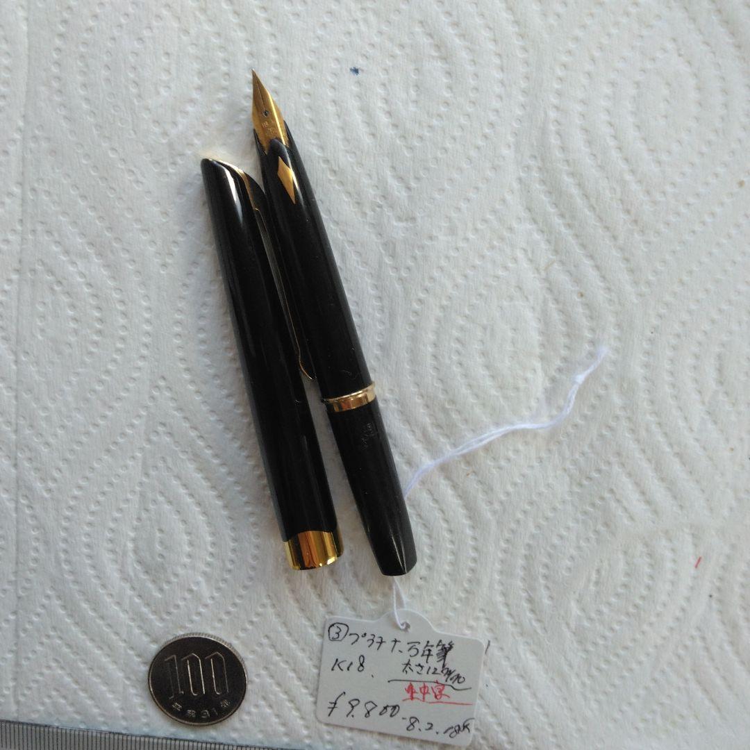 プラチナK18 黒 万年筆 金色ペン先