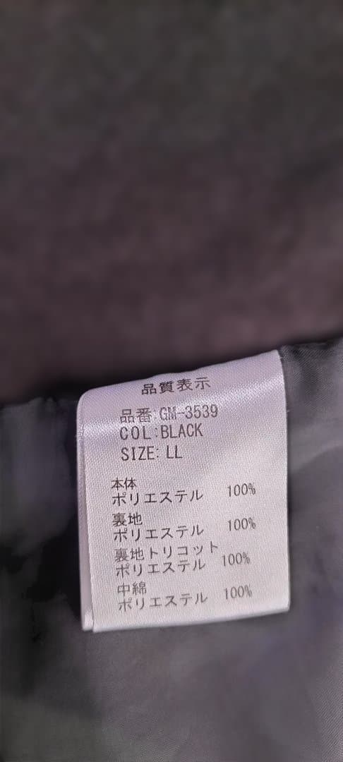 Gamakatsu トレーニングウォームスーツ（上着のみ）