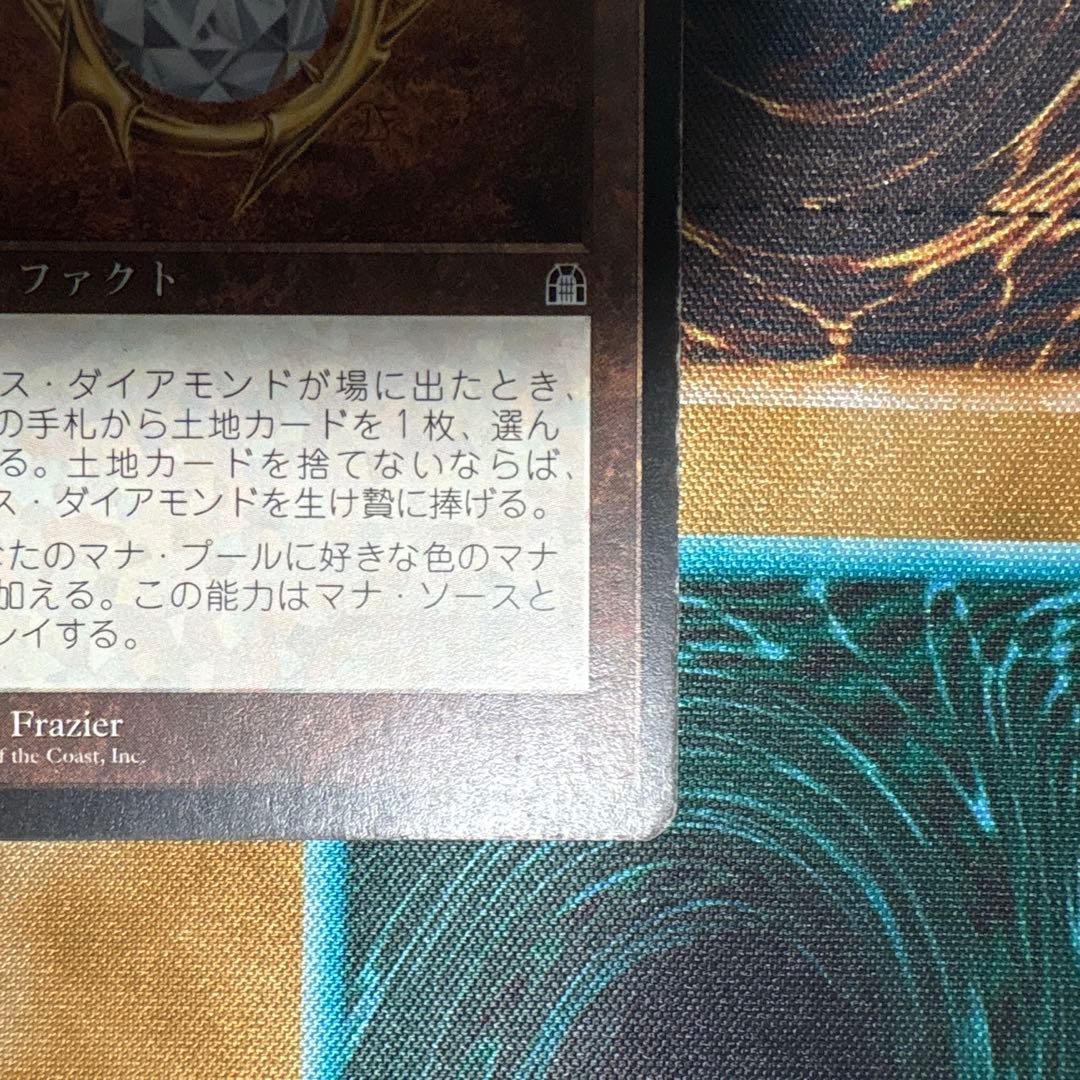 モックス・ダイアモンド MTG 日本語版