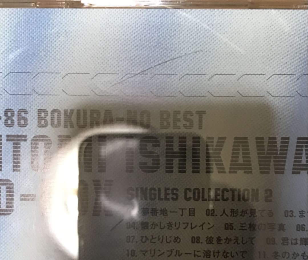 石川ひとみ/石川ひとみCD-BOX～78-86 ぼくらのベスト～　NO.2
