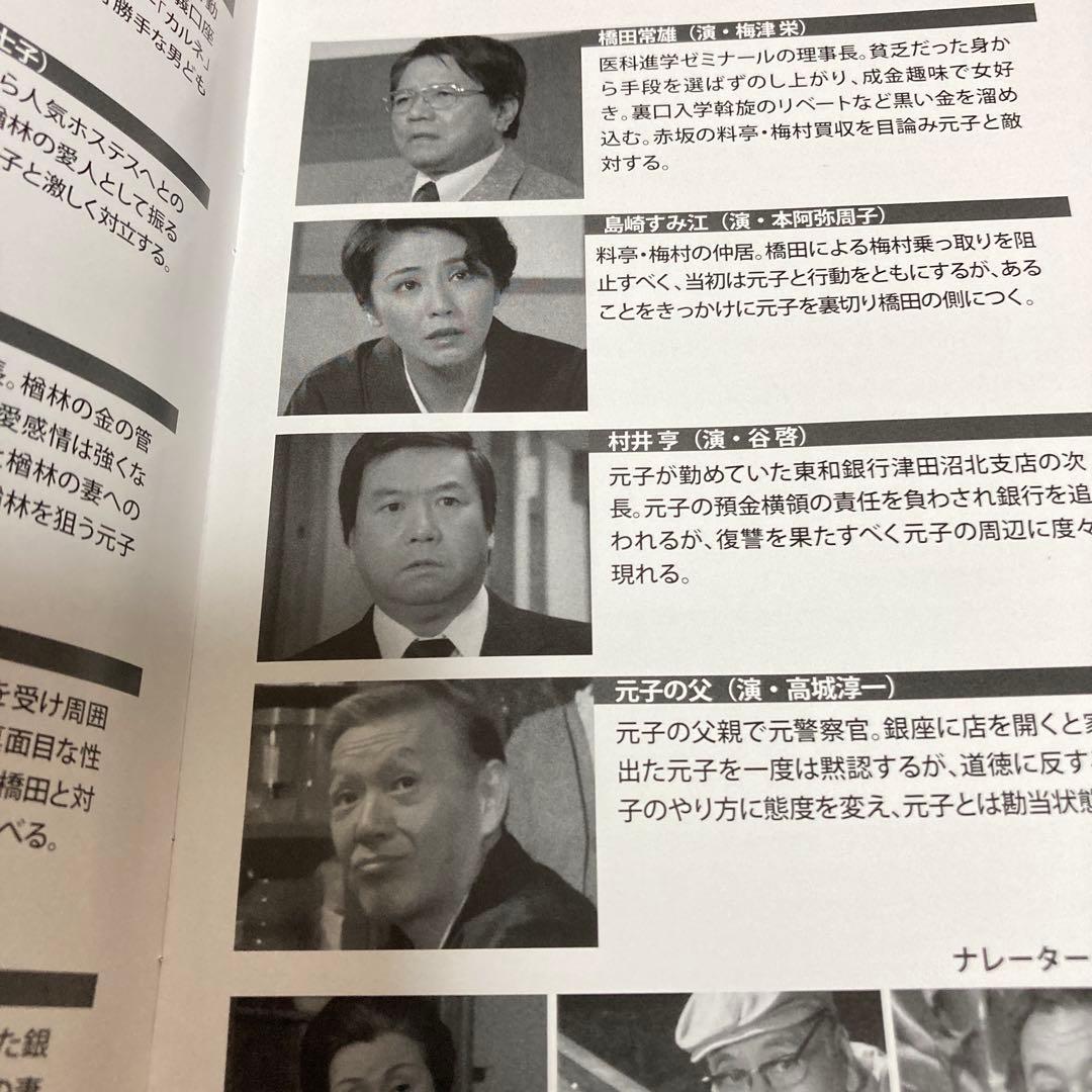 大谷直子主演 松本清張の黒革の手帖 DVD BOX〈5枚組〉
