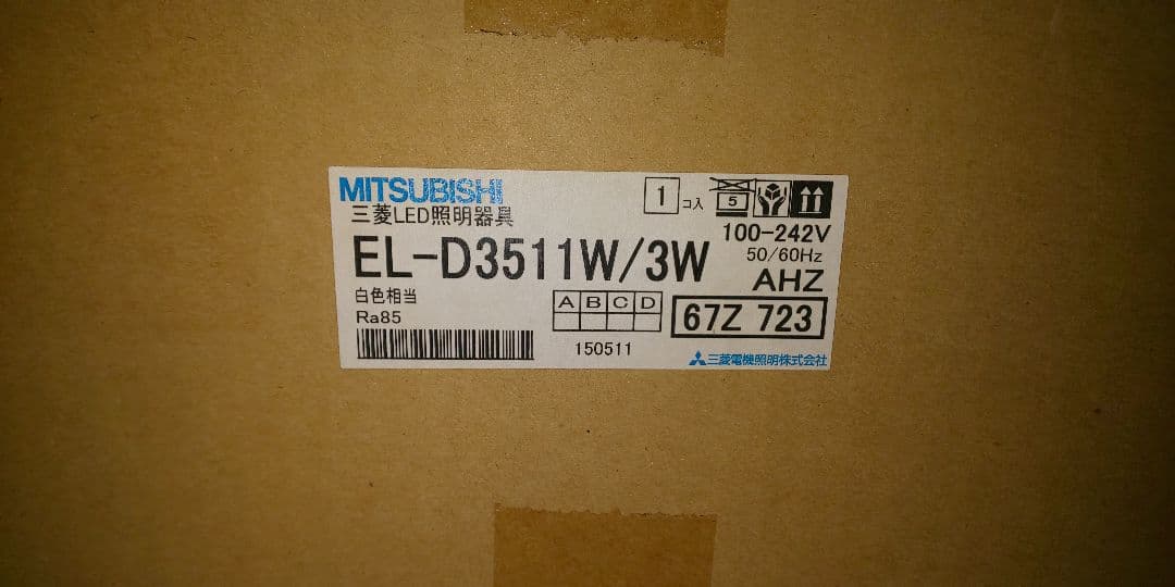 三菱LED照明器具 EL-D3511W/3W AHZ