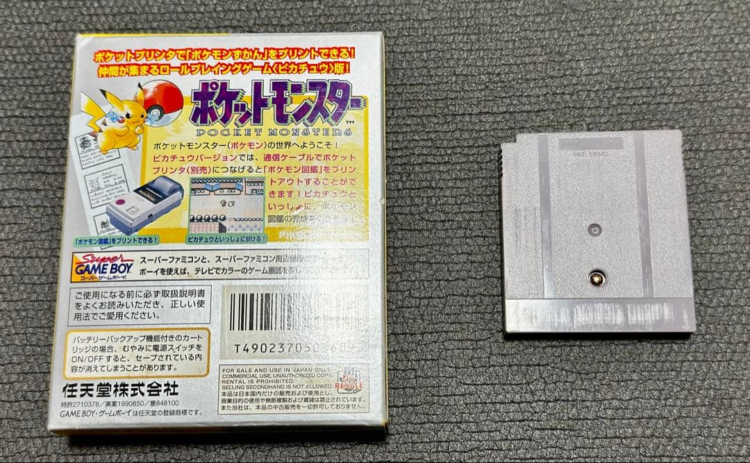 【極美品・動作確認済】ポケットモンスター ピカチュウ 黄 付属品完備 当時物