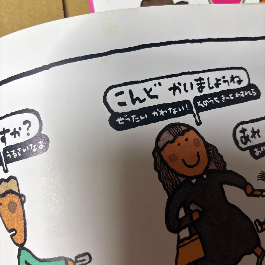 5567YM◎言葉図鑑　うごき、くらし、つなぎなど五味太郎　①〜⑩ 10冊セット