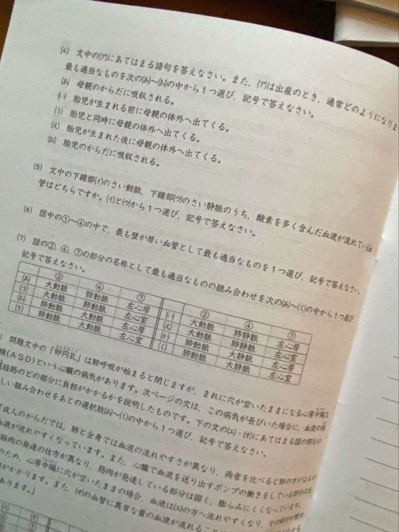 中学受験【エルカミノ】新小6年理科1年分テキスト27冊＋確認テスト13部