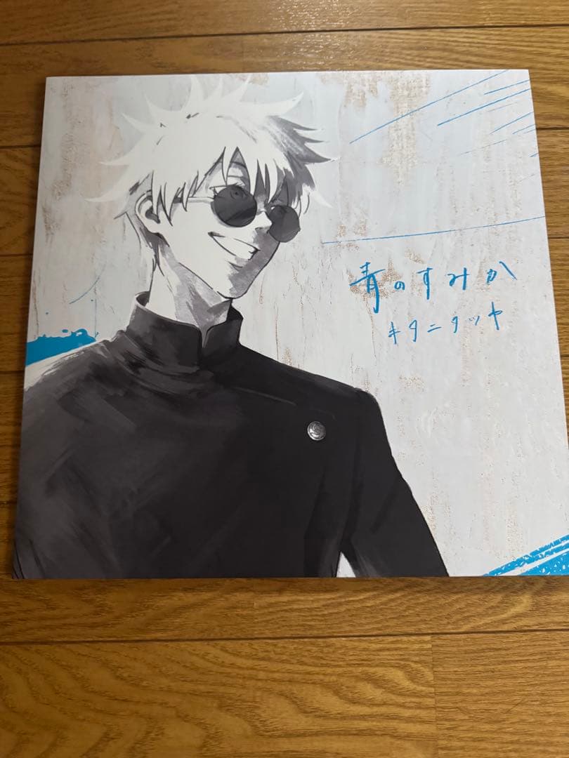 キタニタツヤ　スカー　青のすみか　初回限定版　CD＋Blu-ray 2枚セット
