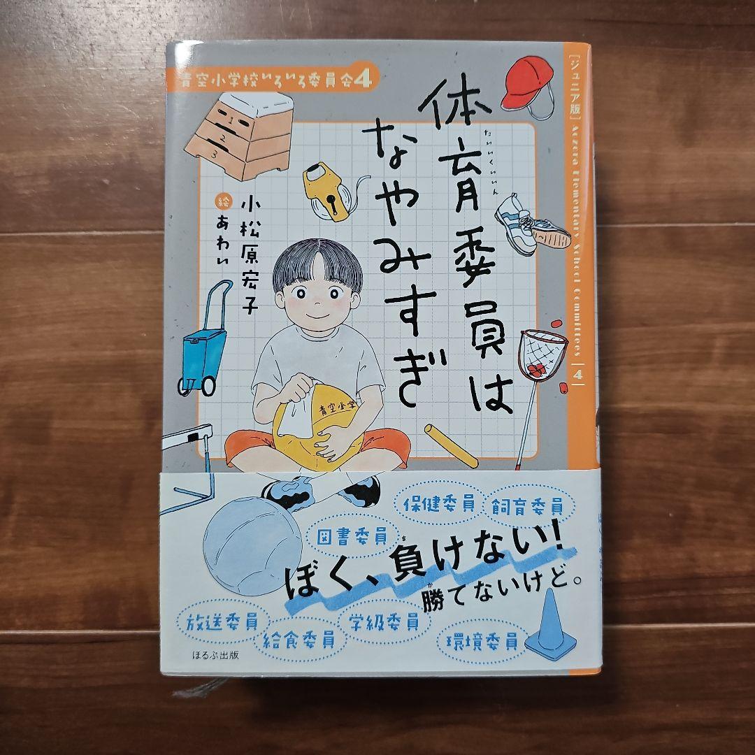 青空小学校いろいろ委員会 6巻セット