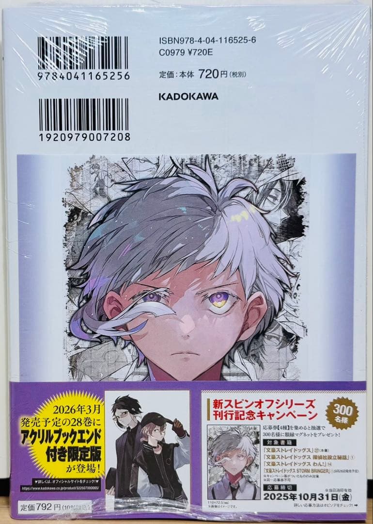 ★文豪ストレイドッグス 1〜27巻＋関連本7冊 全巻セット★