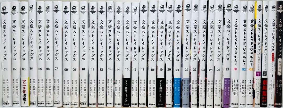 ★文豪ストレイドッグス 1〜27巻＋関連本7冊 全巻セット★