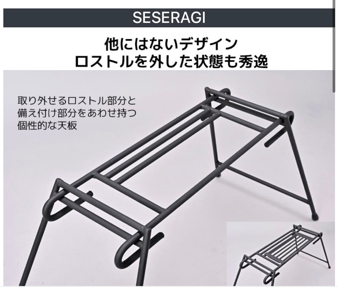 【新品未使用】IRONCRAFT アイアンクラフト SESERAGI セセラギ