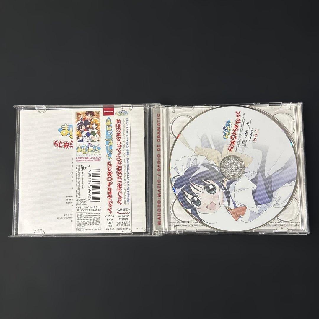【トレカ付き】まほろまてぃっく／CD 13枚セット とりおまてぃっく