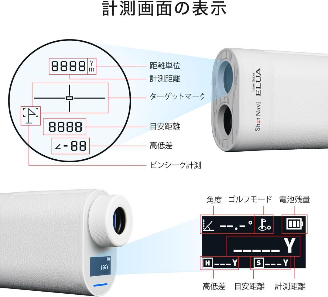 新品未開封　ショットナビ　エルーア　レーザー距離計　ゴルフ　ブラック