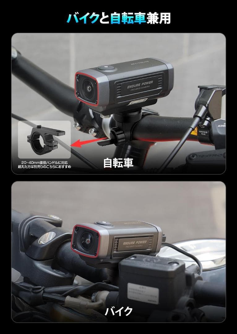 バイクドライブレコーダー バイク 自転車両用 7.5時間連続使用可能 充電式