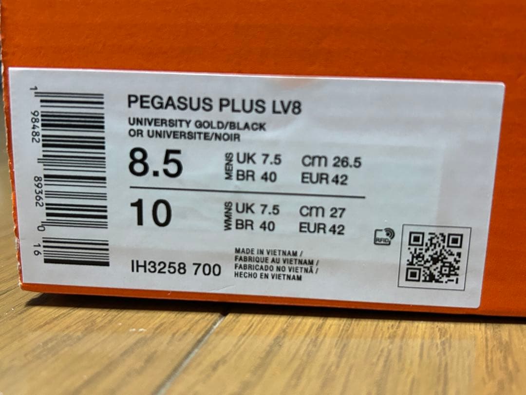 【新品】NIKE ペガサスプラスLV8 26.5cm