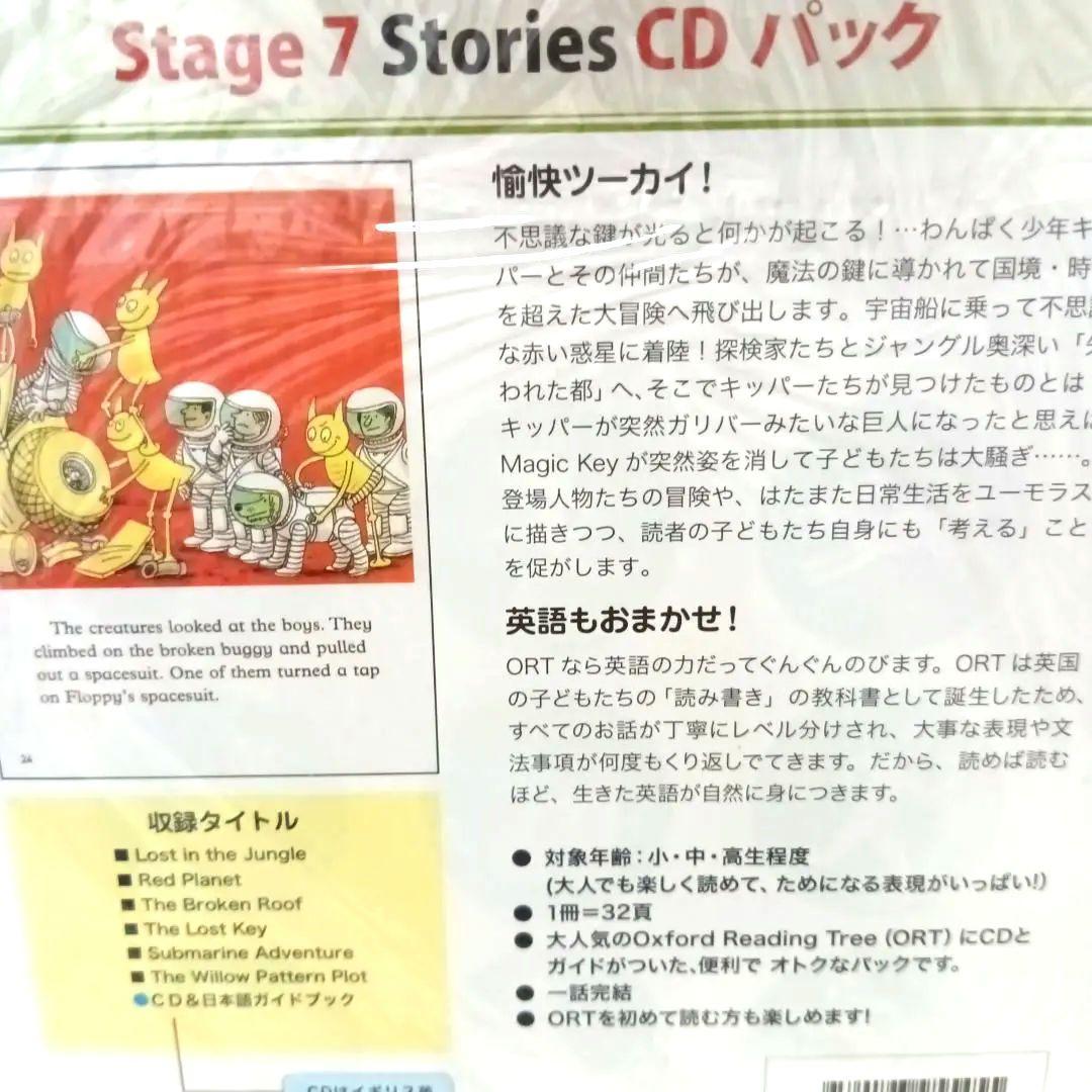 Stage 5〜9【５セット】 オックスフォード リーディングツリー 　CD付き
