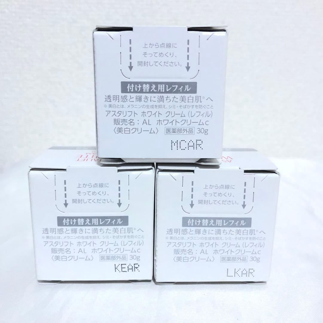 新品 アスタリフト ホワイト クリーム 30g レフィル 3個