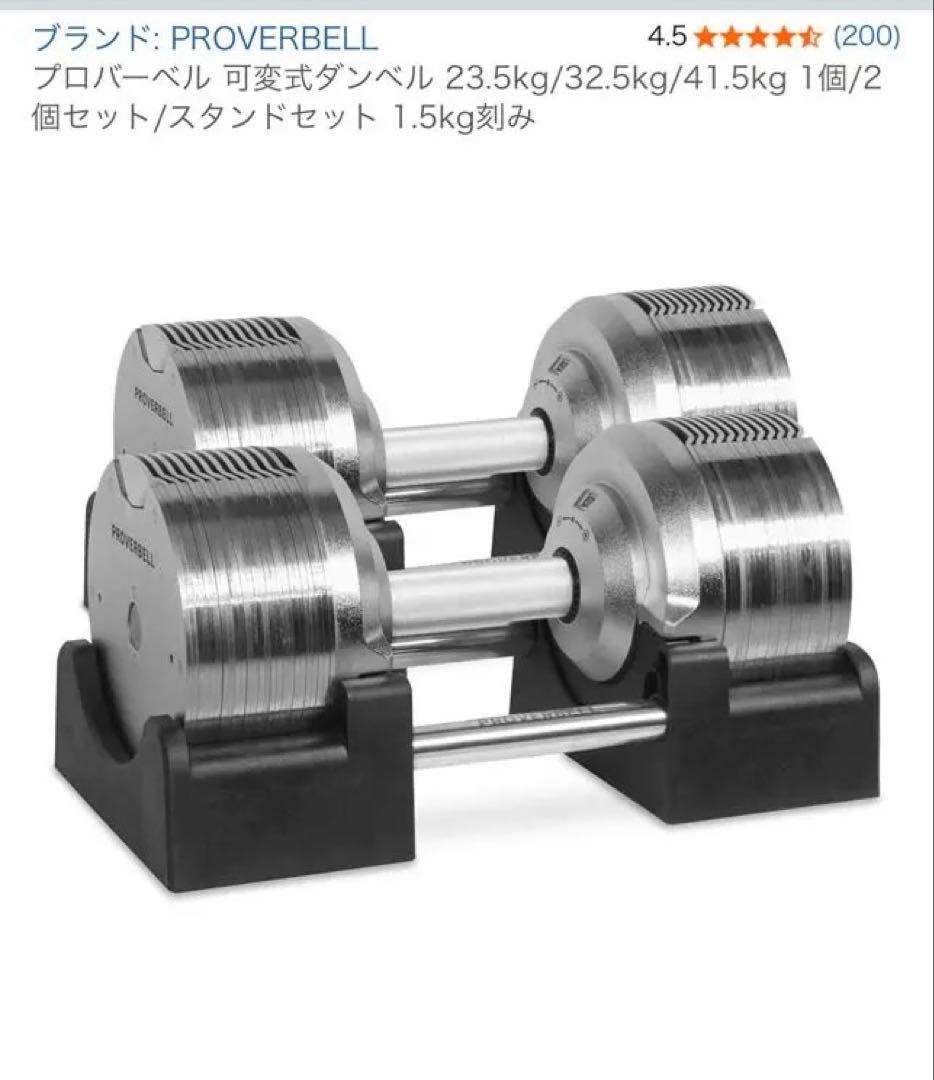 可変式ダンベル 41.5kg 2個　大阪引き取り限定　今週中10,000値引き中