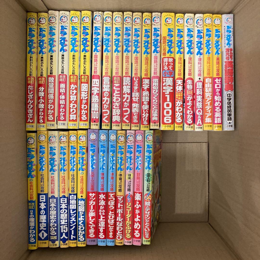 【最終値下げ】ドラえもん学習漫画　33冊セット