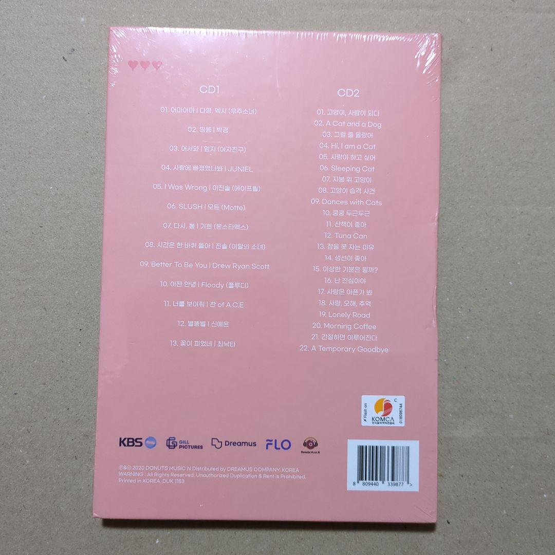 韓国ドラマ　おかえりost　新品未開封品