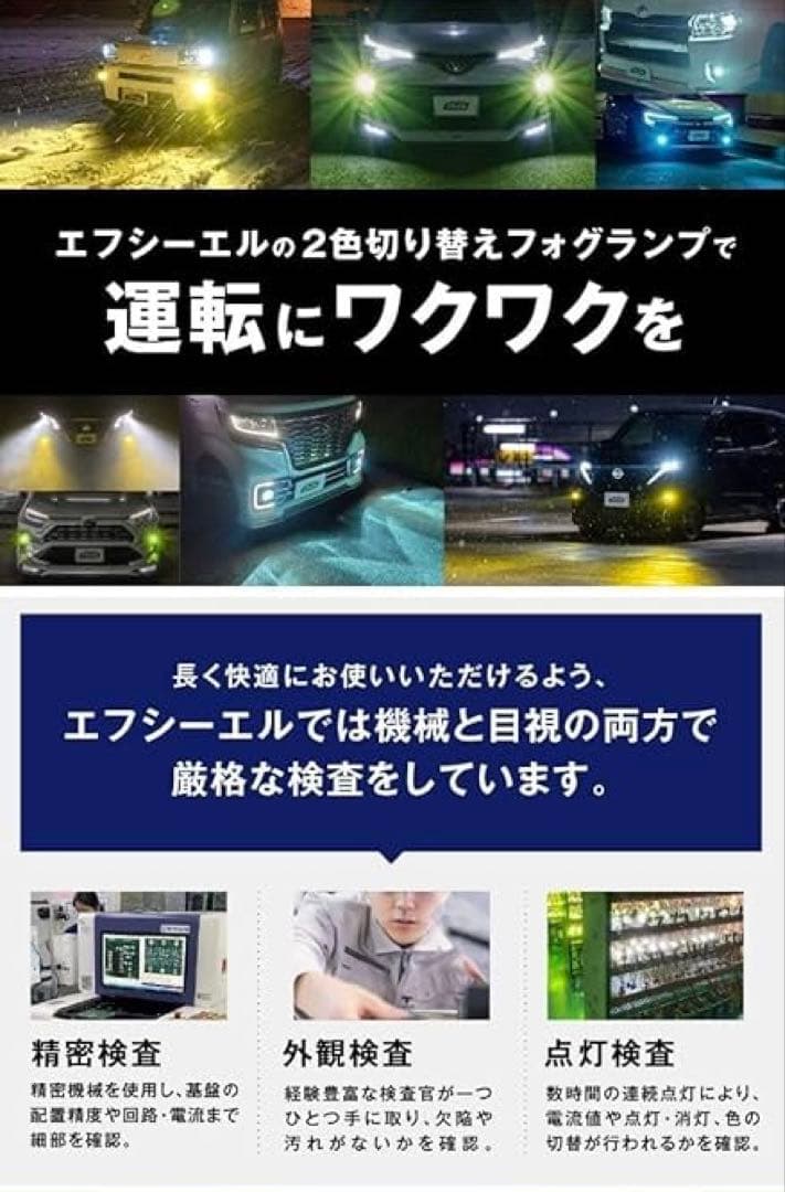 fcl.ノア90系L1Bフォグランプled2色切替イエロー ホワイト2個セット