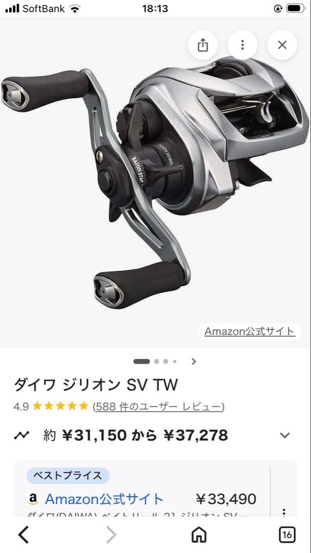ジリオンsvtw