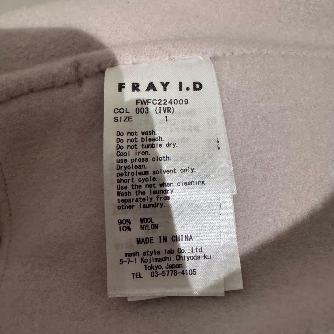 FRAY I.D ショールカラーショートリバーコート