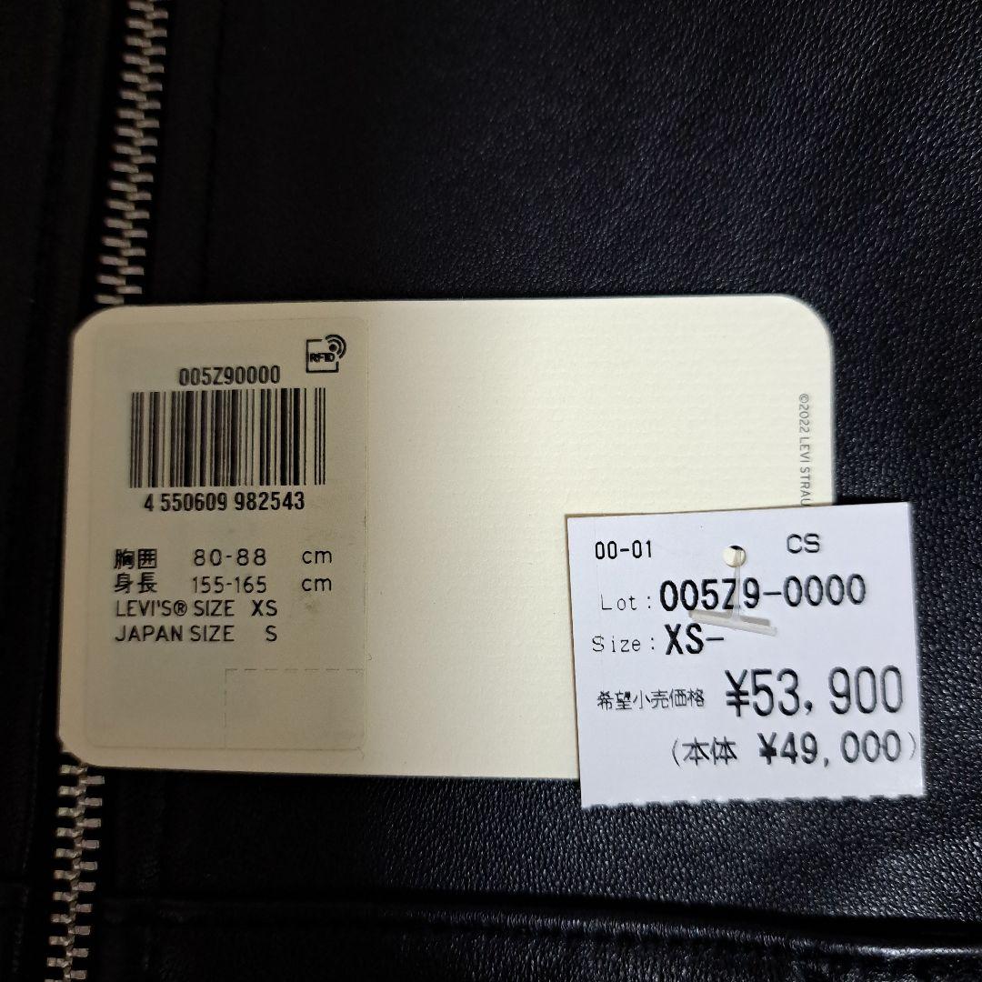 Levi's　リーバイス　プレミアムブラックレザージャケット