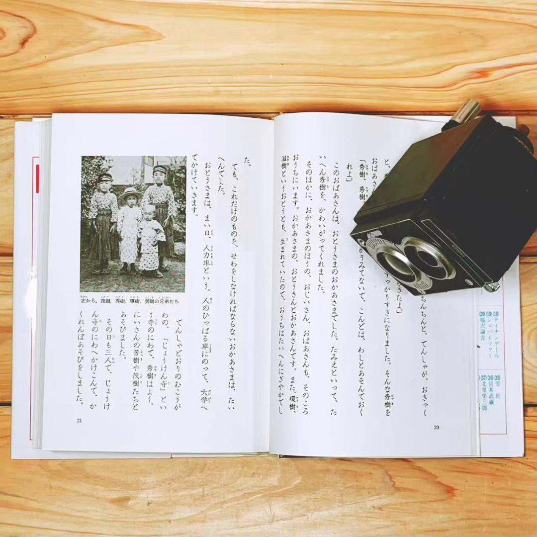 子どもの伝記全集 全45巻 ポプラ社 全国学校推薦図書