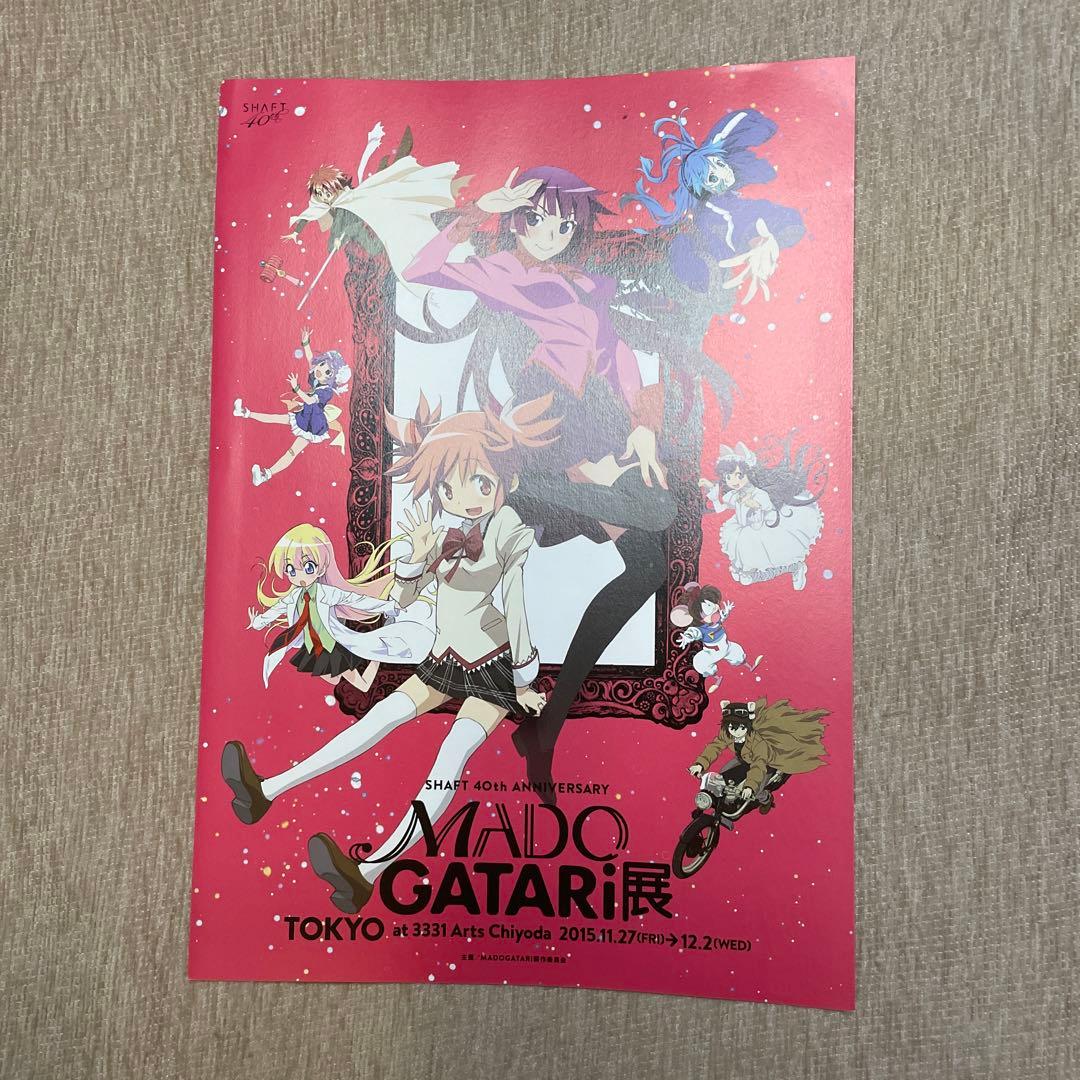 【設定原画集】化物語PRODUCTION NOTE