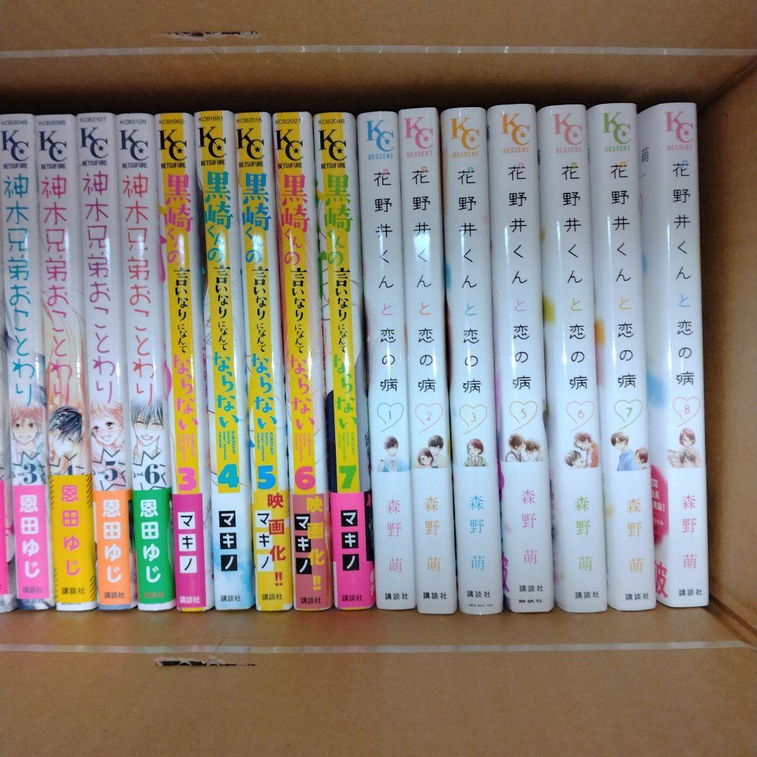集英社、講談社　少女漫画セット　54冊