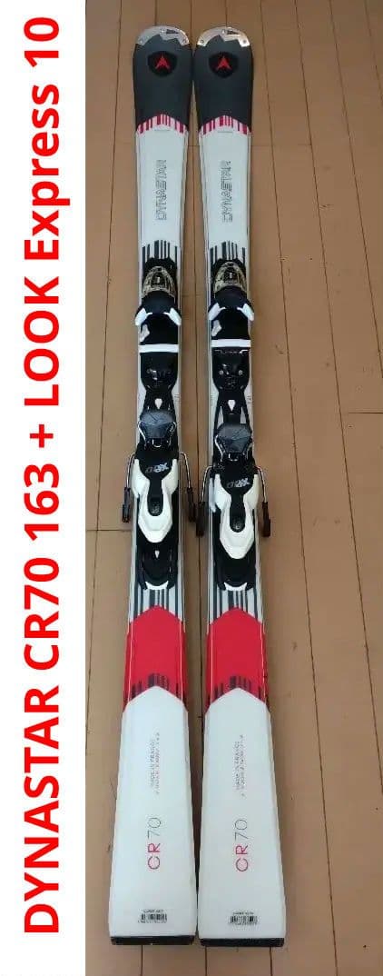 DYNASTAR CR70 163 + LOOK Express 10 スキー板