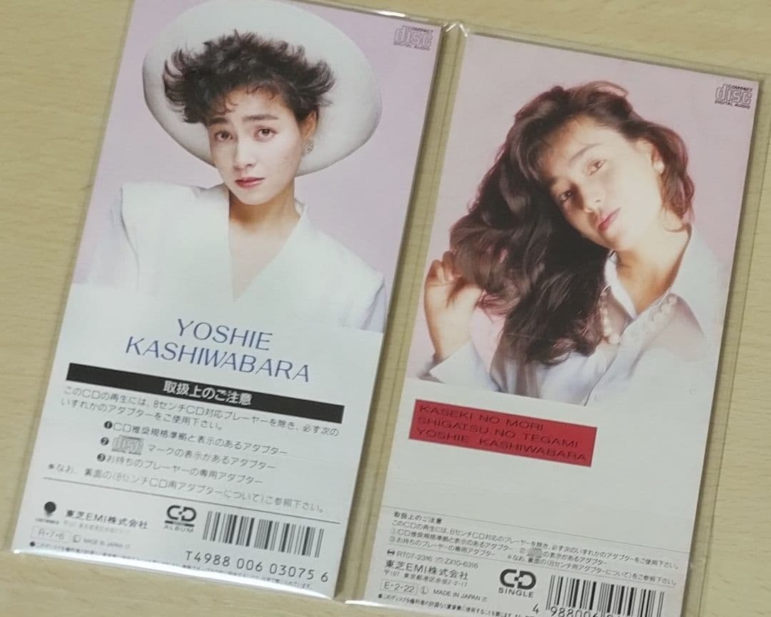 な*ん様 柏原芳恵 『1988年発売のレアなCD・セレクション20』＋1