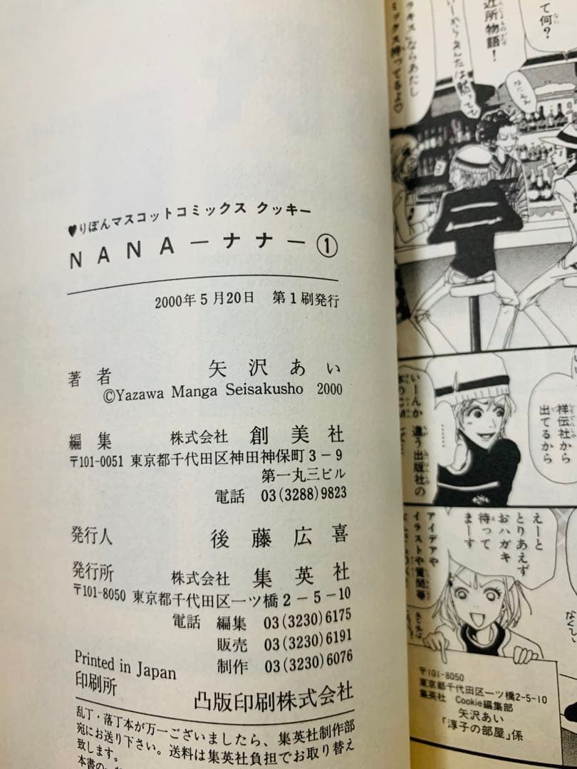 NANA 全巻初版 全21巻 ＋7.8巻 下弦の月 全巻 矢沢あい