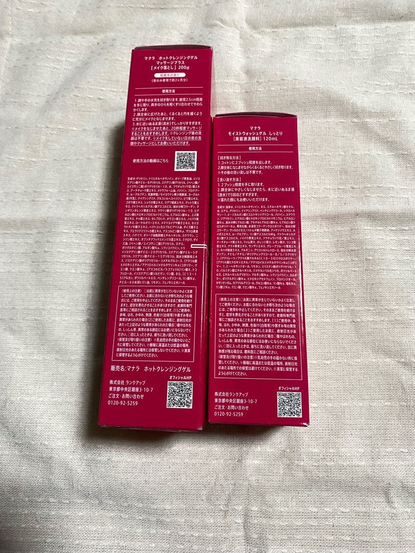 週末セール❗️マナラ モイストウォッシュゲル＆ホットクレンジングゲル(Wオマケ付)