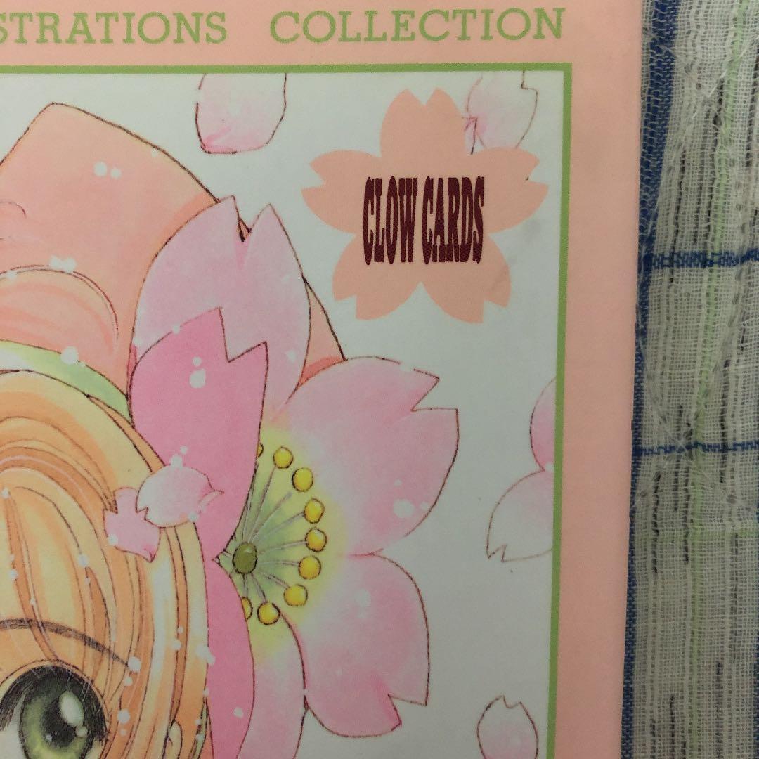 CLAMP カードキャプターさくら　イラスト集
