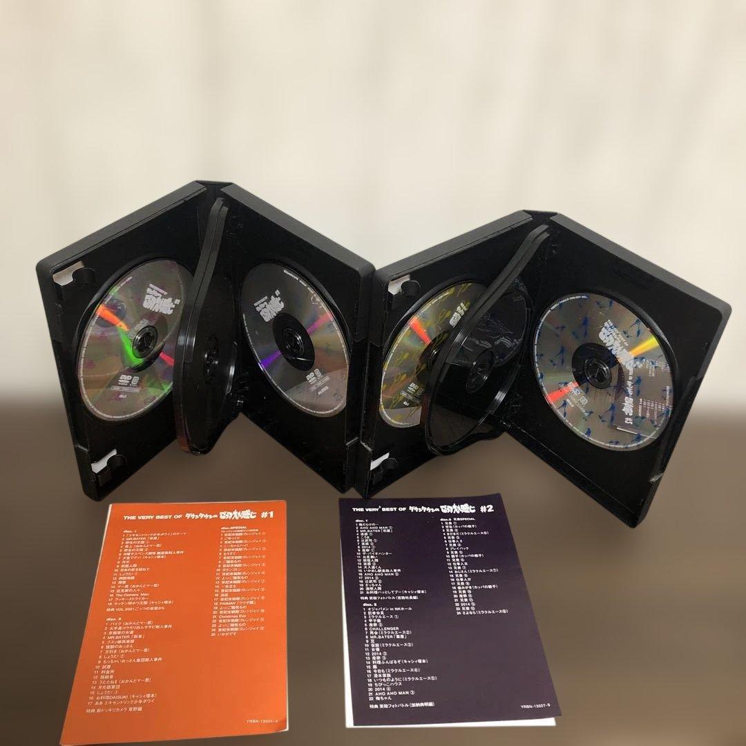 THE VERY BEST OF ダウンタウンのごっつえぇ感じ DVD全巻セット