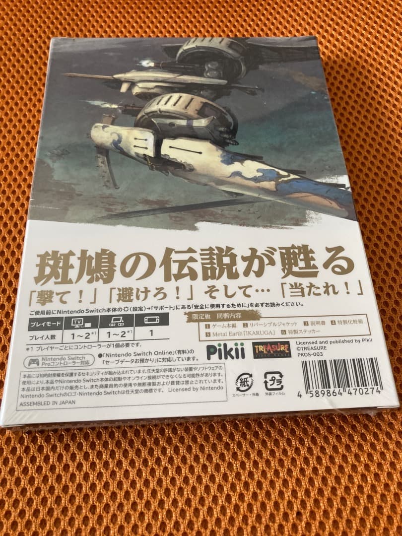 斑鳩 Ikaruga Nintendo Switch