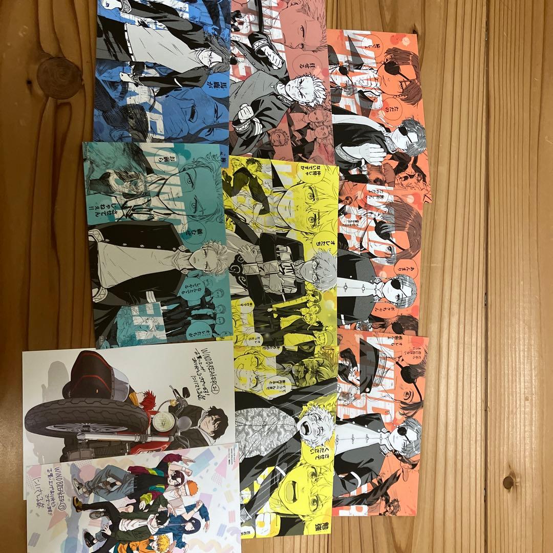 ウインドブレーカー漫画全巻