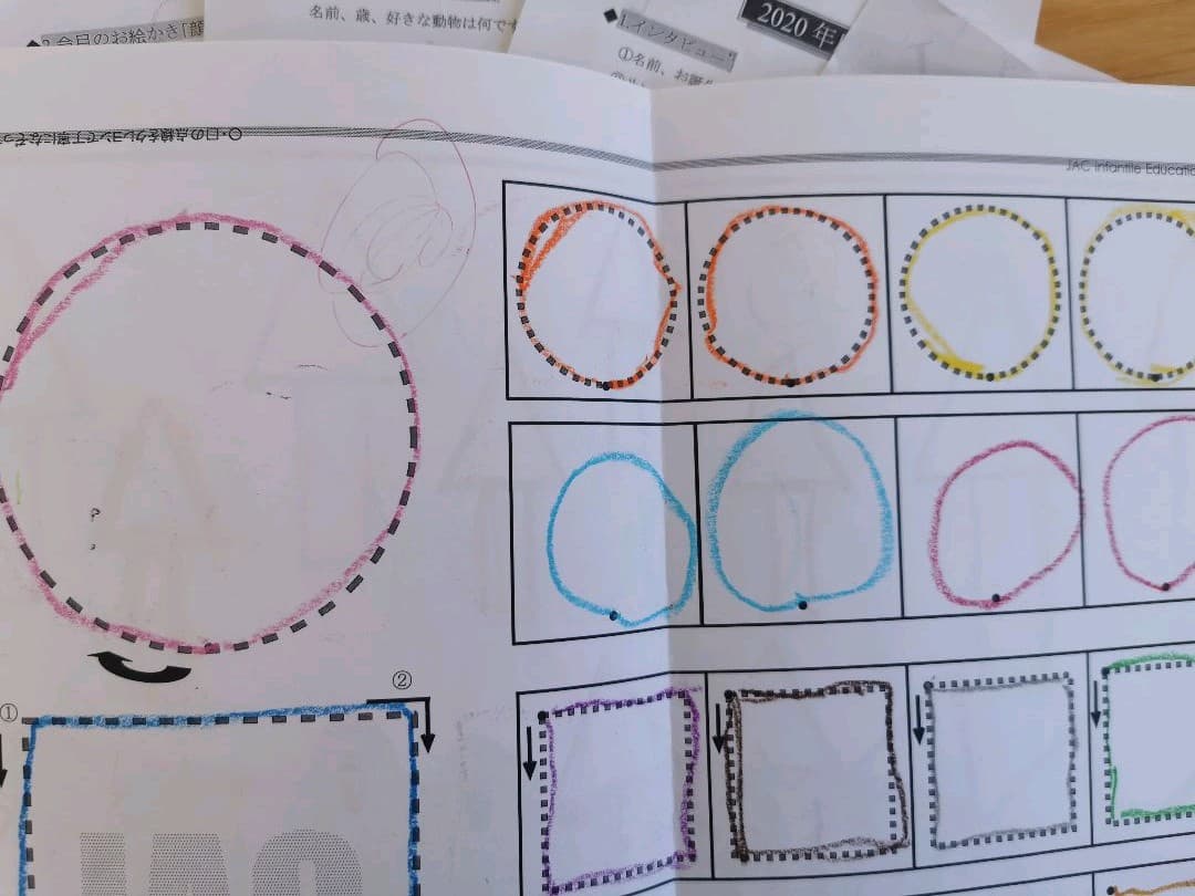 小学校お受験 ジャック メリーランド 年中資料