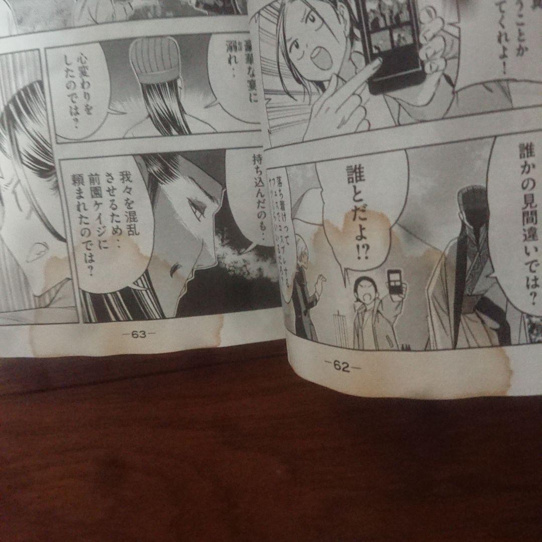 パリピ孔明漫画1～22セット