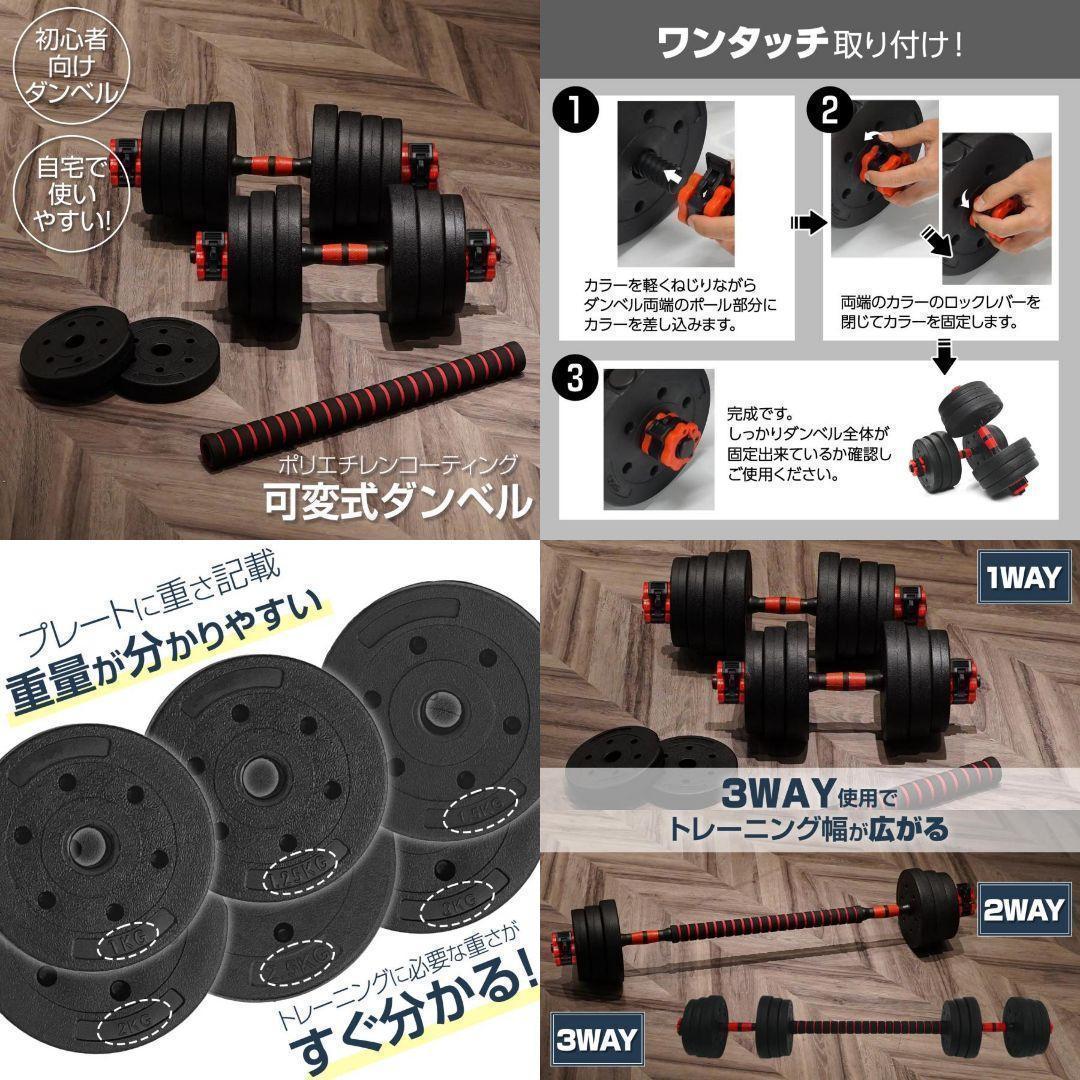 ダンベル 可変式 20kg可変式ダンベル 40kg B2512多機能 2個セット