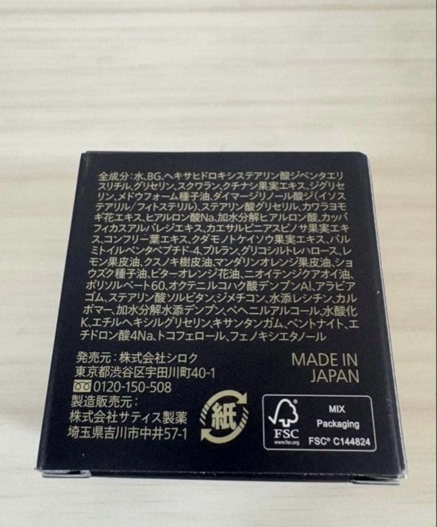 NオーガニックVie Lift Cream