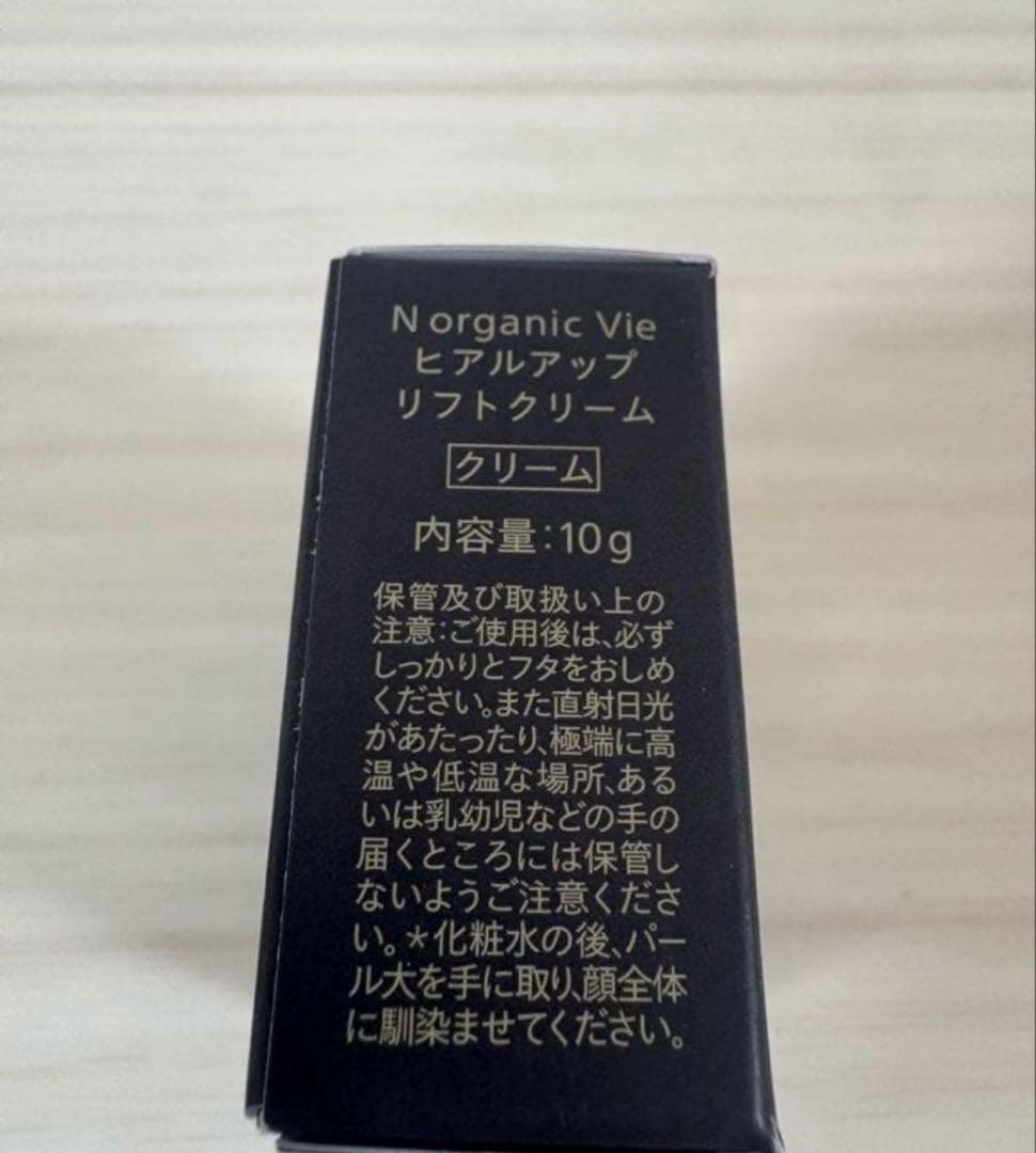 NオーガニックVie Lift Cream