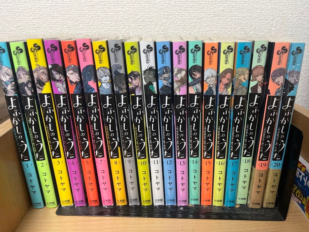よわしのうた 全20巻コトヤマ