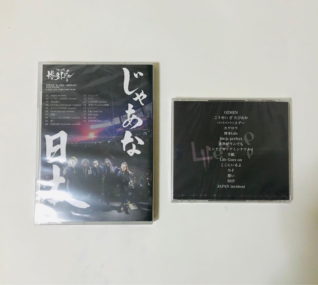 【新品未開封】レペゼン地球 解散ライブ 博多Life DVD & 特典CD 地球