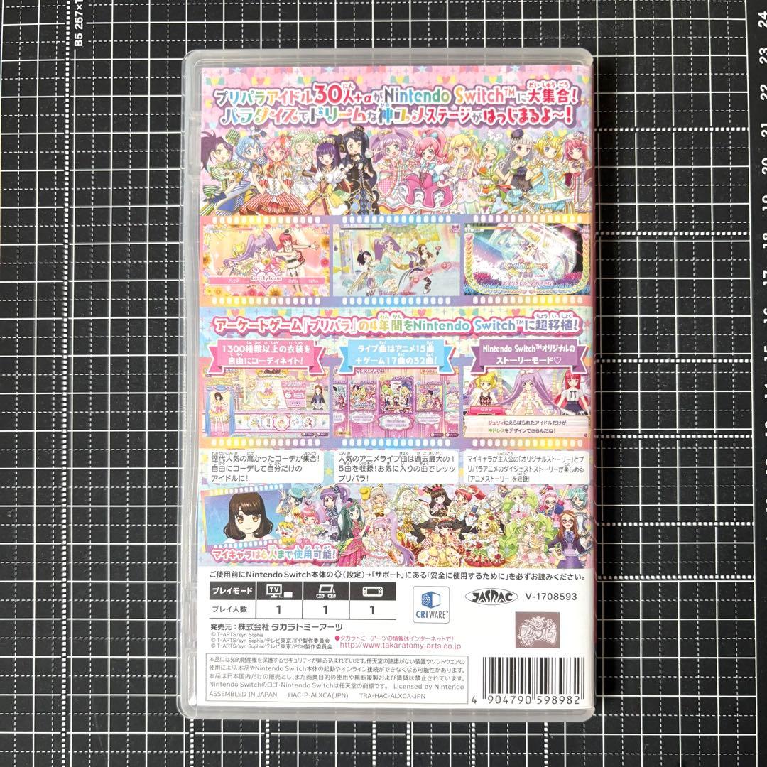 プリパラ オールアイドルパーフェクトステージ！　Swicth ソフト